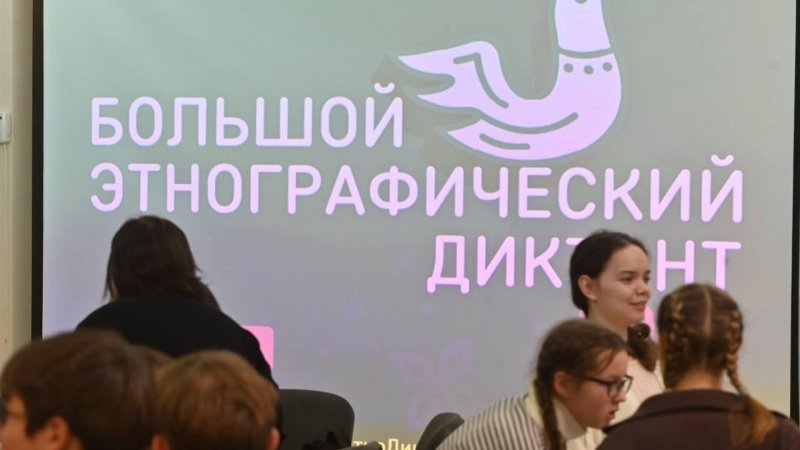 Юбилейный "Большой этнографический диктант" проходит в Казахстане